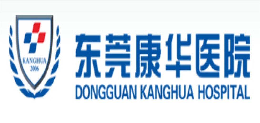 康華醫院